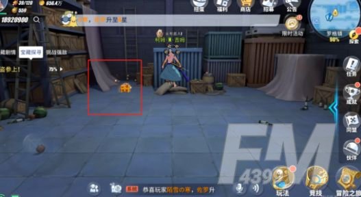 航海王热血航线罗格镇怪盗参上任务攻略：罗格镇怪盗参上任务全部线索位置大全[多图]图片8