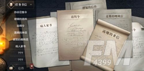 全民奇迹2暗恋者的书信在哪？暗恋者的书信位置坐标大全图片1