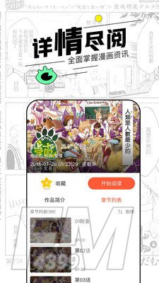 InkyPen漫画