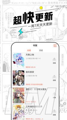 InkyPen漫画