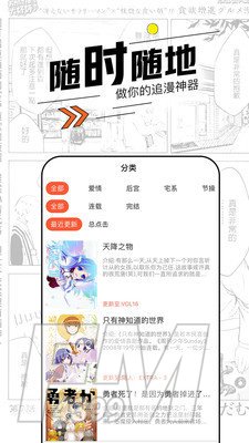 InkyPen漫画