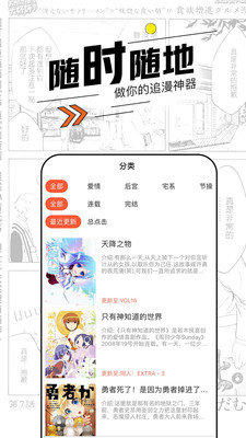 InkyPen漫画