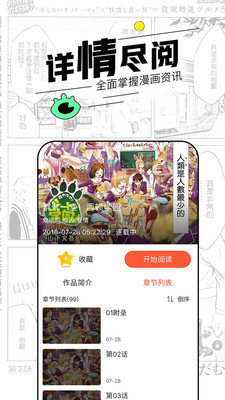 InkyPen漫画