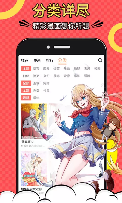 漫画袋