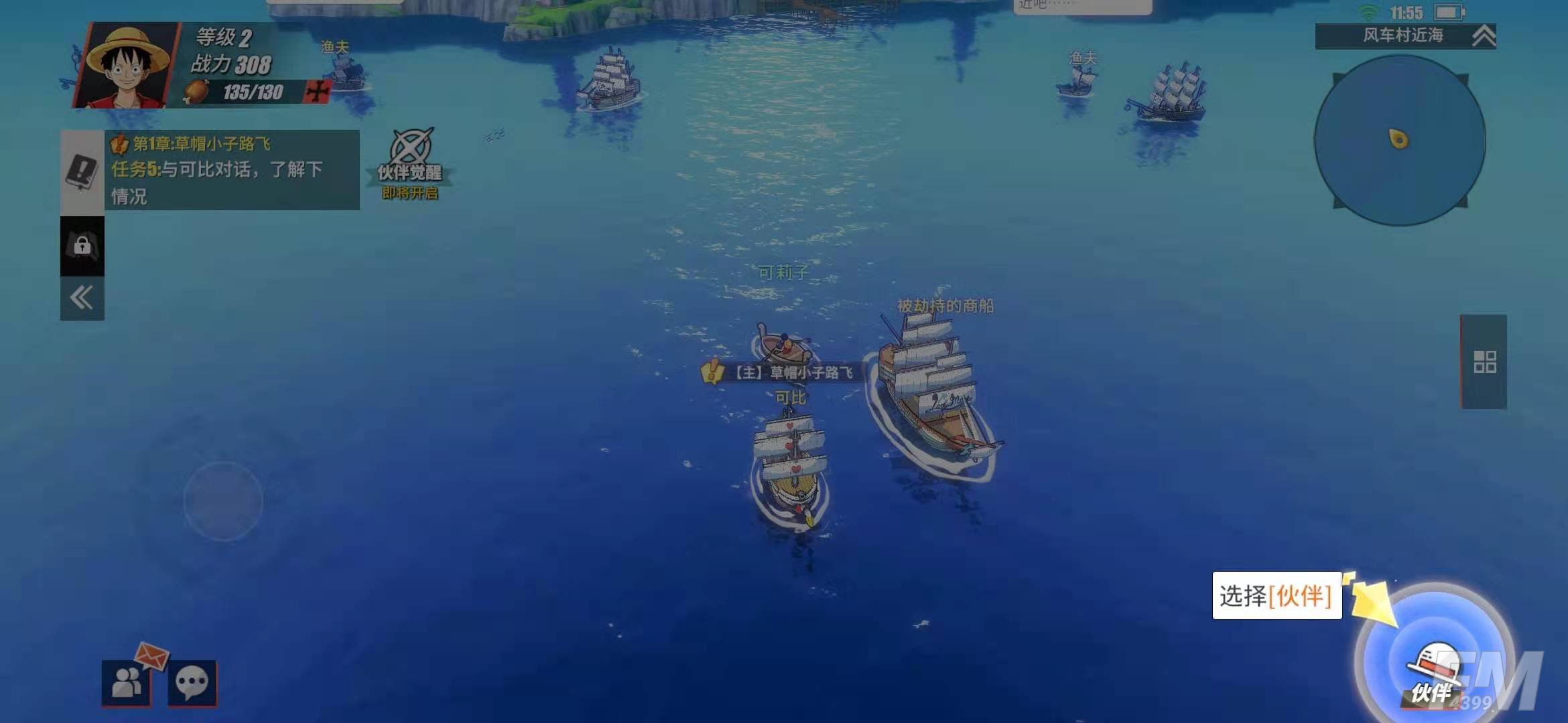 《航海王热血航线》角色升星方法介绍