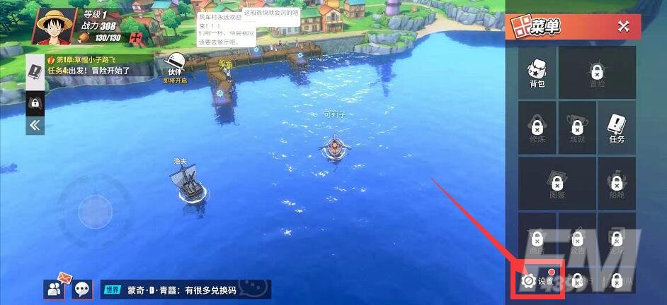 《航海王热血航线》高帧率设置方法