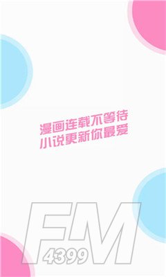 有颜漫画