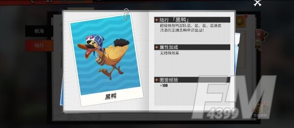 《航海王热血航线》全战船属性介绍