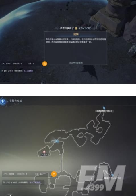 全民奇迹2卡特鲁废墟探索攻略：卡特鲁废墟探索位置坐标大全[多图]图片4