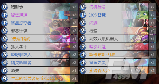 《炉石传说》贫瘠之地红龙贼卡组搭配推荐