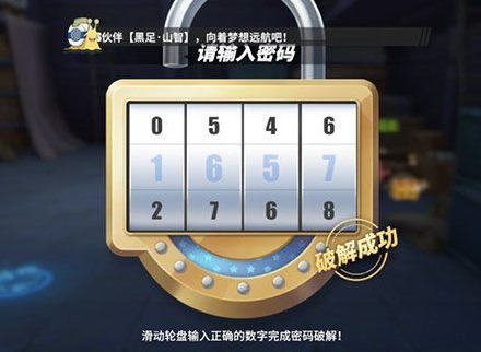 航海王热血航线海军仓库密码一览 海军仓库密码答案大全