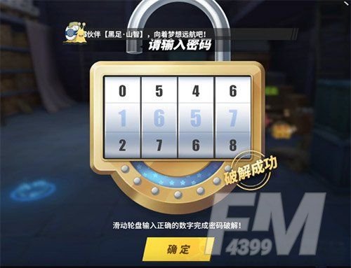 航海王热血航线海军仓库密码是多少？海军仓库密码答案分享[多图]图片3