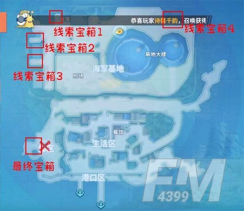 航海王热血航线海军仓库密码是多少？海军仓库密码答案分享[多图]图片1