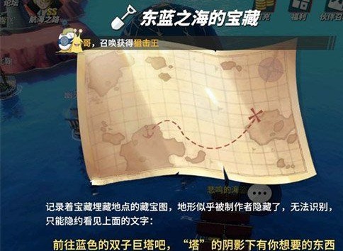 航海王热血航线蓝色的双子巨塔位置一览 蓝色的双子巨塔位置怎么找