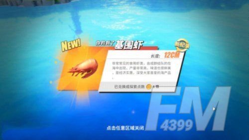 航海王热血航线风车村宝藏探寻攻略：风车村宝藏探索和隐藏剧情大全[多图]图片20