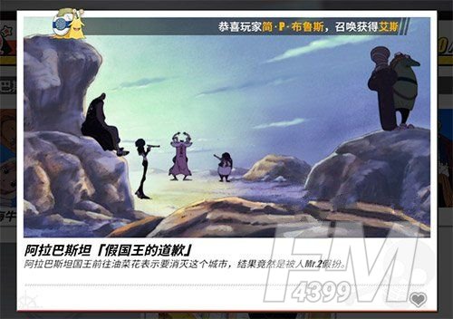 航海王热血航线假国王的道歉在哪里？假国王的道歉位置攻略[多图]图片1