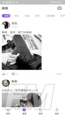 哈尼语音