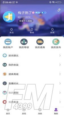 哈尼语音