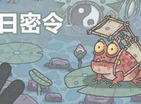 最强蜗牛4月24日密令一览 4月最新密令大全