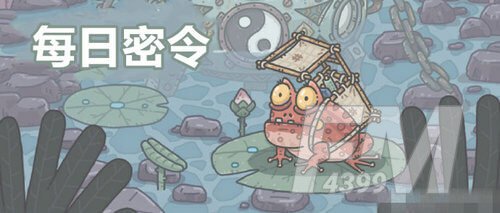 最强蜗牛4月24日密令是什么？4月最新密令汇总图片1