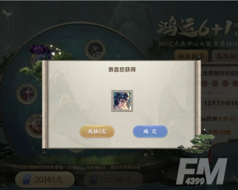 王者荣耀鸿运抽奖活动攻略大全 鸿运6+1抽奖概率性价比一览图片3