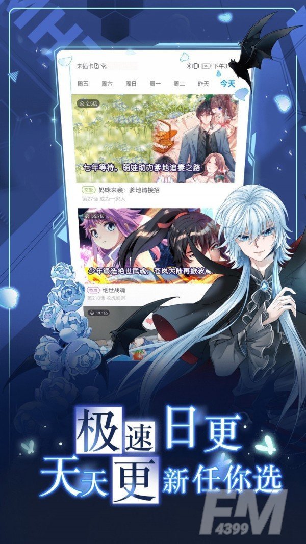清凉漫画