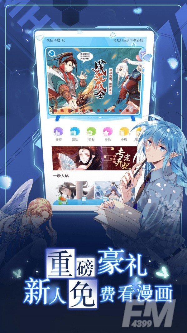 清凉漫画
