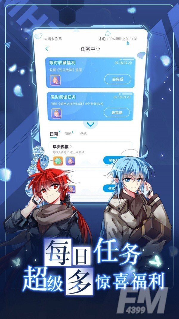 清凉漫画