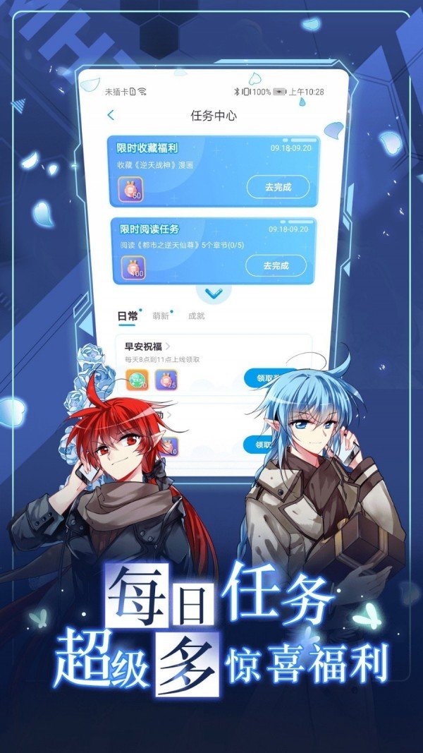 清凉漫画