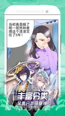 贝勒漫画