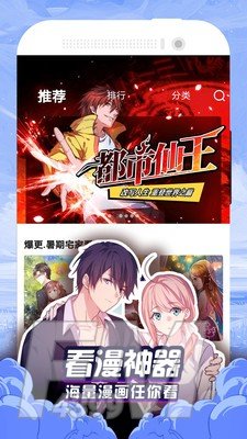 贝勒漫画