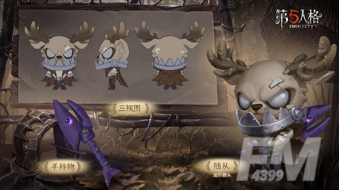 第五人格迷你鹿头随从怎么得？新迷你监管者迷你鹿头获取方法图片2