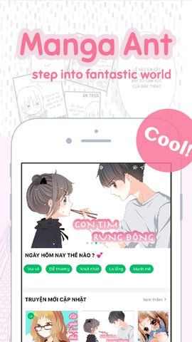 蚂蚁漫画
