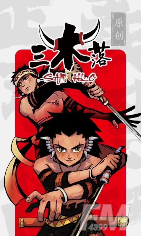 嘘嘘漫画