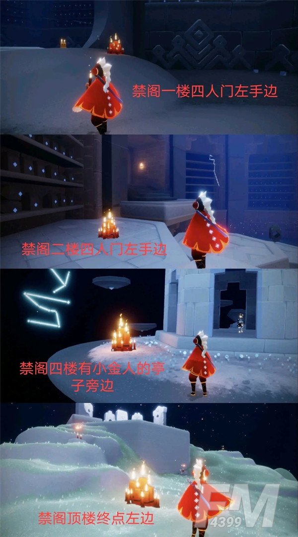 光遇在静谧庭院外冥想怎么做？4月24日在静谧庭院外冥想任务攻略[多图]图片7