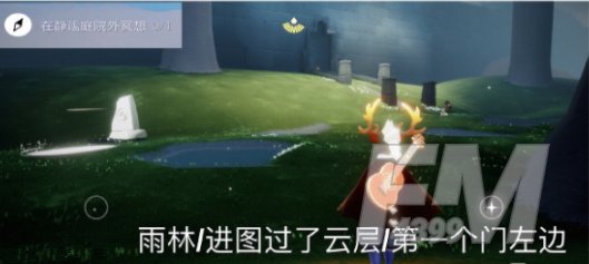 光遇在静谧庭院外冥想怎么做？4月24日在静谧庭院外冥想任务攻略[多图]图片2