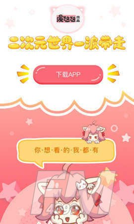 漫悠悠漫画