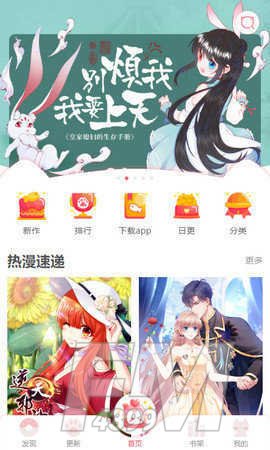 漫悠悠漫画