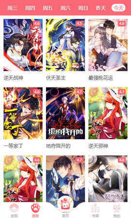 漫悠悠漫画