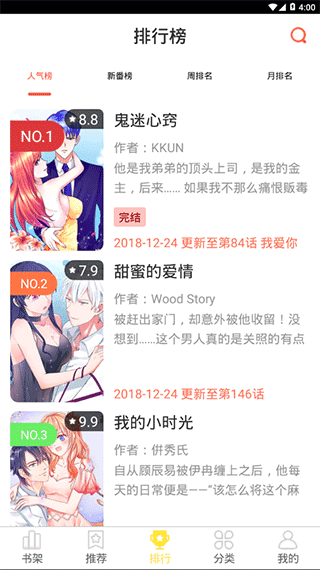 漫悠悠漫画