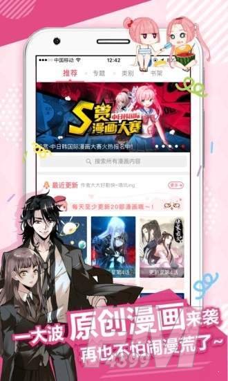 爪爪漫画