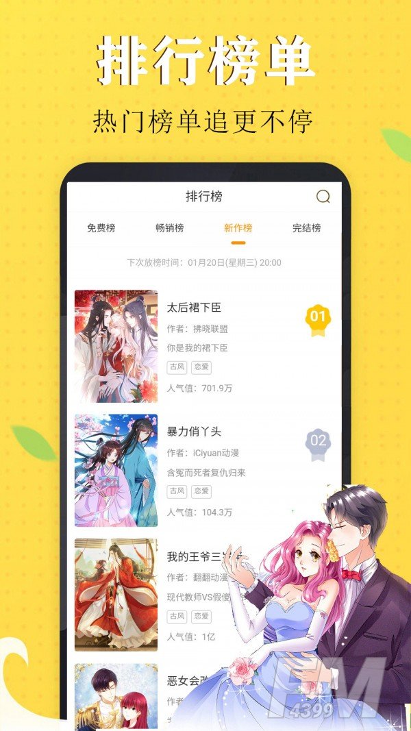 极简漫画