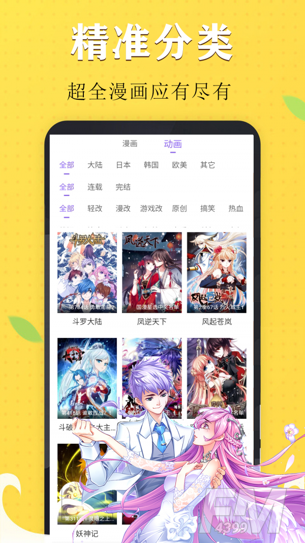 极简漫画