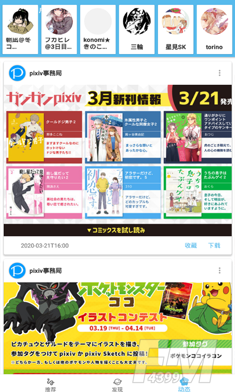 PixShaft