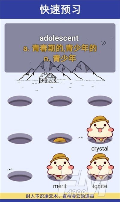单词鼠
