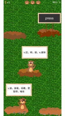 单词鼠截图