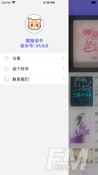 糯猫读书