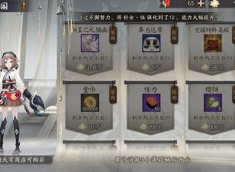 阴阳师莲花酥消耗途径一览 莲花酥消耗方法指南