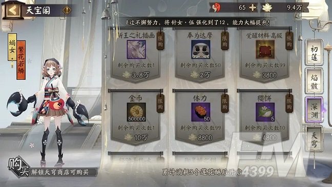 阴阳师莲花酥怎么消耗？莲花酥消耗方法介绍图片1