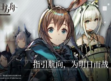 明日方舟wdex8突袭通关方式 WD-EX8如帝国之影突袭通关指南